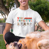 Pet Lovers Dog Stay Pawsitive Funny Personalized Shirt